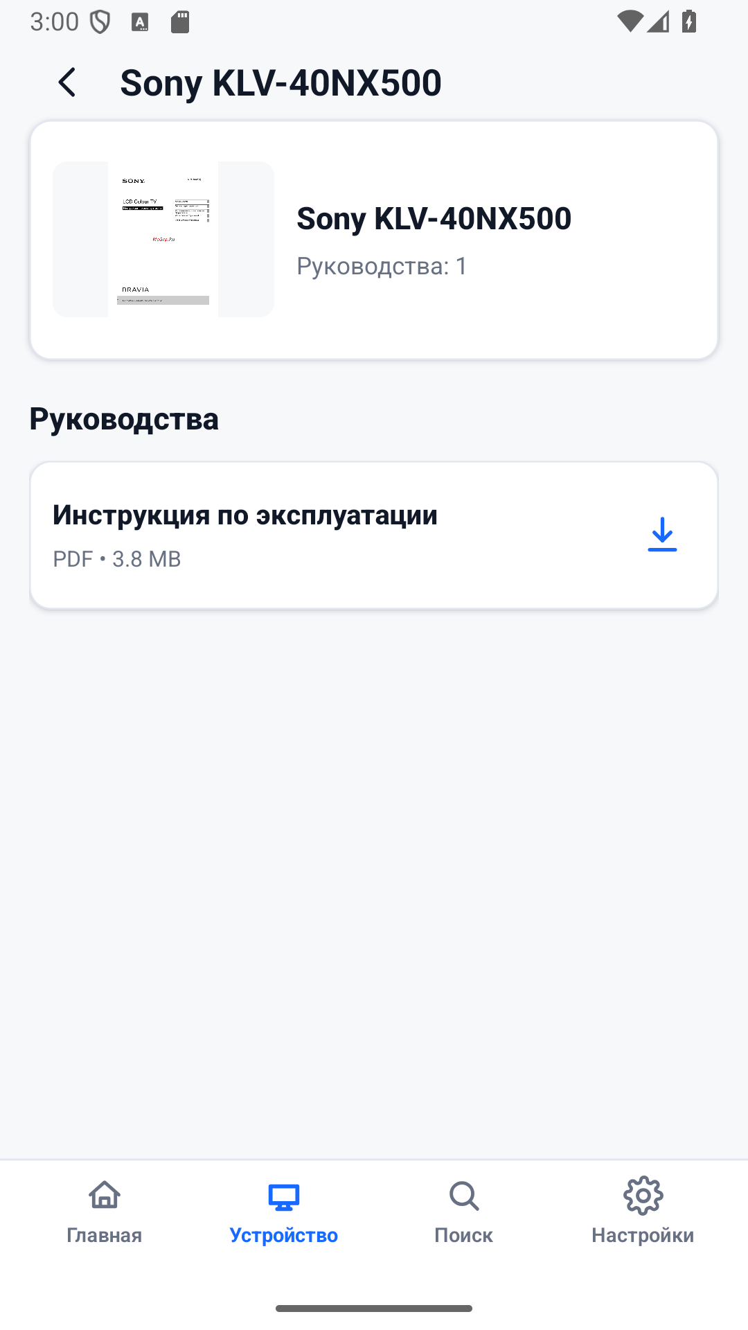 MCGRP Manual Viewer manuals list screen