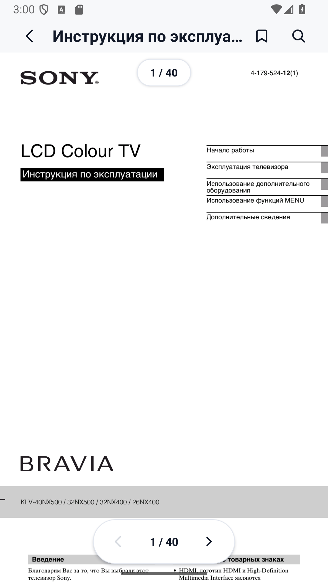 MCGRP Manual Viewer PDF viewer screen
