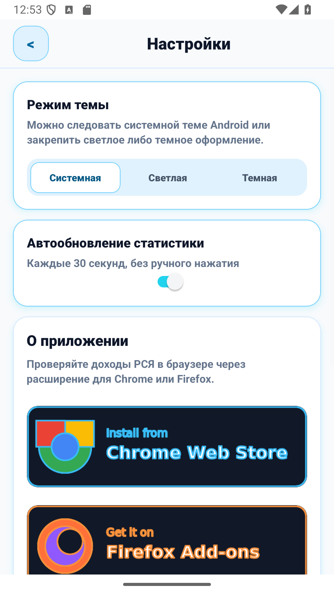 YAN Data settings screen